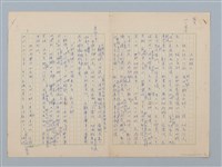主要名稱：「人和猴子」等 8篇寓言（修訂版）圖檔，第1張，共10張