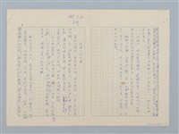 主要名稱：「人和猴子」等 8篇寓言（修訂版）圖檔，第2張，共10張