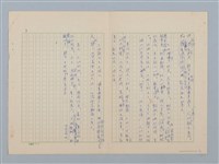 主要名稱：「人和猴子」等 8篇寓言（修訂版）圖檔，第3張，共10張