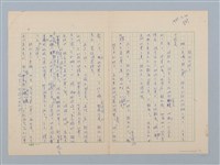 主要名稱：「人和猴子」等 8篇寓言（修訂版）圖檔，第4張，共10張