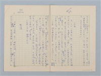 主要名稱：「人和猴子」等 8篇寓言（修訂版）圖檔，第5張，共10張