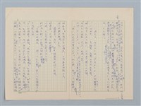 主要名稱：「人和猴子」等 8篇寓言（修訂版）圖檔，第6張，共10張