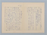 主要名稱：「人和猴子」等 8篇寓言（修訂版）圖檔，第7張，共10張