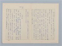 主要名稱：「人和猴子」等 8篇寓言（修訂版）圖檔，第8張，共10張