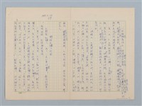 主要名稱：「人和猴子」等 8篇寓言（修訂版）圖檔，第9張，共10張