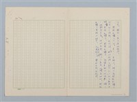 主要名稱：「人和猴子」等 8篇寓言（修訂版）圖檔，第10張，共10張