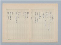 主要名稱：掃路的伯伯（第一版）圖檔，第1張，共2張