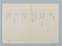 主要名稱：掃路的伯伯（第二版）圖檔，第1張，共2張