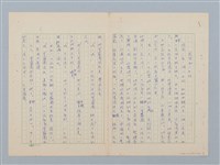 主要名稱：花兒和小女孩（第二版）圖檔，第1張，共4張