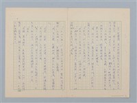 主要名稱：花兒和小女孩（第二版）圖檔，第2張，共4張