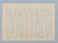主要名稱：花兒和小女孩（第二版）圖檔，第3張，共4張