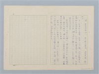 主要名稱：花兒和小女孩（第二版）圖檔，第4張，共4張