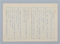 主要名稱：愛琳的夢（第二版）圖檔，第1張，共5張