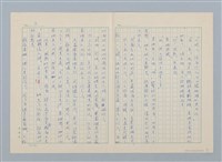 主要名稱：愛琳的夢（第二版）圖檔，第2張，共5張