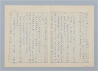 主要名稱：愛琳的夢（第二版）圖檔，第3張，共5張