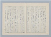主要名稱：愛琳的夢（第二版）圖檔，第4張，共5張
