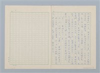 主要名稱：愛琳的夢（第二版）圖檔，第5張，共5張