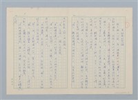 主要名稱：老和尚的咒語（第二版）圖檔，第1張，共4張