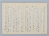 主要名稱：老和尚的咒語（第二版）圖檔，第2張，共4張