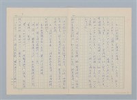 主要名稱：老和尚的咒語（第二版）圖檔，第3張，共4張