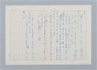 主要名稱：是鋁箔包？ 第二版修訂稿圖檔，第2張，共2張