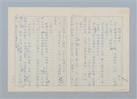 主要名稱：螞蟻大搬家（第一版修訂稿）圖檔，第1張，共3張