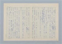 主要名稱：螞蟻大搬家（第一版修訂稿）圖檔，第2張，共3張