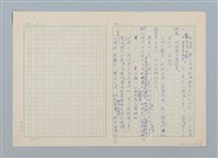主要名稱：螞蟻大搬家（第一版修訂稿）圖檔，第3張，共3張