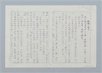 主要名稱：螞蟻大搬家（第二版）圖檔，第1張，共3張