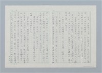 主要名稱：螞蟻大搬家（第二版）圖檔，第2張，共3張