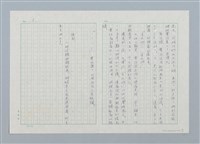 主要名稱：螞蟻大搬家（第二版）圖檔，第3張，共3張