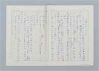 主要名稱：烏鴉天狗 大天狗圖檔，第1張，共19張