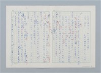 主要名稱：烏鴉天狗 大天狗圖檔，第2張，共19張