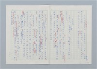 主要名稱：烏鴉天狗 大天狗圖檔，第3張，共19張