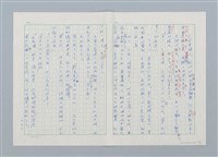 主要名稱：烏鴉天狗 大天狗圖檔，第4張，共19張