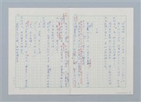 主要名稱：烏鴉天狗 大天狗圖檔，第5張，共19張