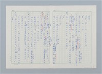 主要名稱：烏鴉天狗 大天狗圖檔，第6張，共19張