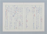 主要名稱：烏鴉天狗 大天狗圖檔，第7張，共19張