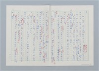主要名稱：烏鴉天狗 大天狗圖檔，第8張，共19張