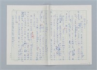 主要名稱：烏鴉天狗 大天狗圖檔，第9張，共19張