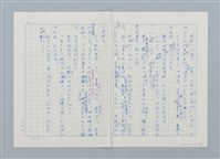 主要名稱：烏鴉天狗 大天狗圖檔，第10張，共19張