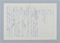 主要名稱：烏鴉天狗 大天狗圖檔，第11張，共19張