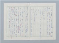 主要名稱：烏鴉天狗 大天狗圖檔，第14張，共19張