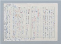 主要名稱：烏鴉天狗 大天狗圖檔，第15張，共19張