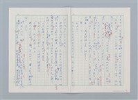主要名稱：烏鴉天狗 大天狗圖檔，第16張，共19張