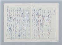 主要名稱：烏鴉天狗 大天狗圖檔，第17張，共19張