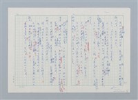 主要名稱：烏鴉天狗 大天狗圖檔，第18張，共19張
