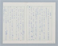 主要名稱：烏鴉天狗 大天狗圖檔，第19張，共19張