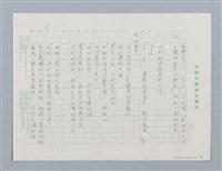 主要名稱：小雨點 比利和拍拉圖檔，第8張，共9張