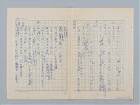 主要名稱：森林裡的夥伴（第二版）圖檔，第2張，共15張